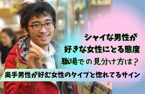 男性が気になる女性にとる態度|男性が女性を意識しているときの態度をチェック！ど。